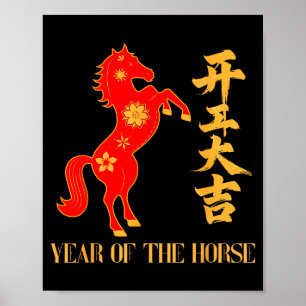 Póster Año Nuevo Chino 2026 Año del Caballo Lunar Cele