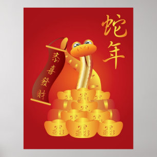 Póster Año Nuevo chino del Poster de serpientes