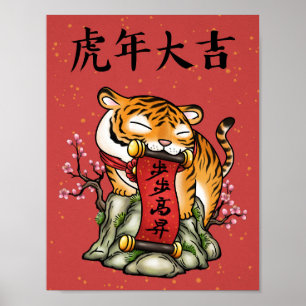 Póster Año Nuevo Chino del Tigre