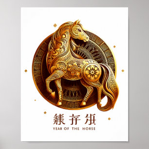 Póster Año Nuevo Lunar Feliz Año Nuevo Chino del Caballo