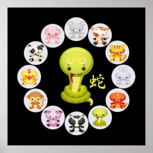 Póster Año zodiaco chino de la serpiente