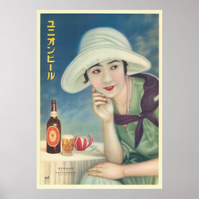 Póster Anuncio de cerveza asahi japonés vintage (Frente)