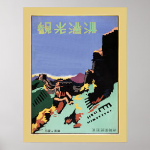 Póster Anuncio de viaje de la Vieja Manchuria y la Gran M