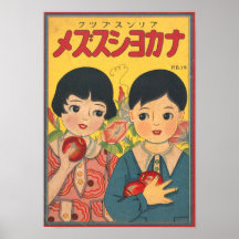 Anuncio retro japonés.