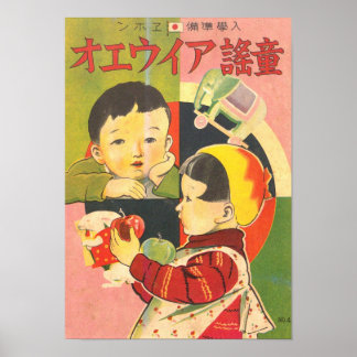 Póster Anuncio retro japonés.