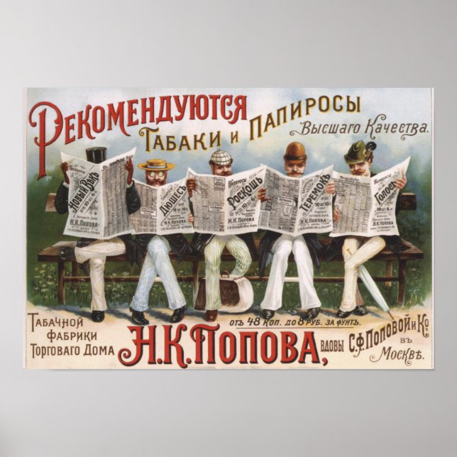 Póster Anuncio ruso vintage (Frente)