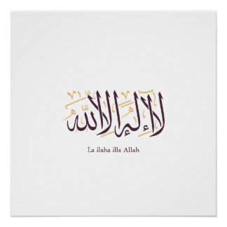 Póster Arabic Calligraphy Islamic Art La ilaha illa Allah