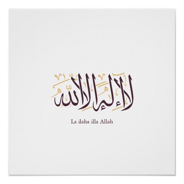 Póster Arabic Calligraphy Islamic Art La ilaha illa Allah (Anverso)