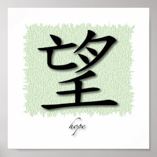 Póster Art Print Chinese Symbol For Hope On Mat