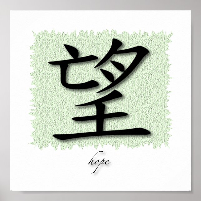 Póster Art Print Chinese Symbol For Hope On Mat (Frente)