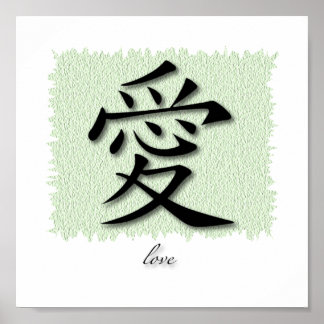 Póster Art Print Chinese Symbol For Love On Mat