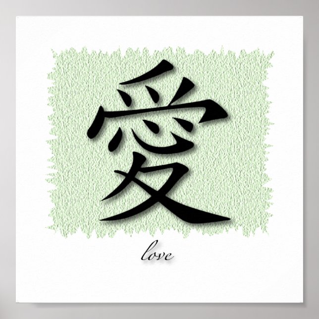Póster Art Print Chinese Symbol For Love On Mat (Frente)