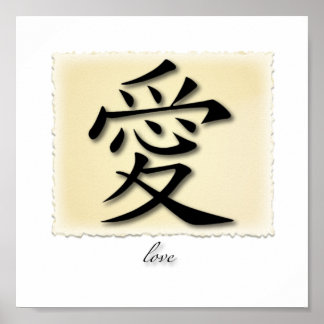 Póster Art Print Chinese Symbol For Love On Parchment