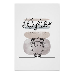 Póster Arte de pared de caligrafía árabe Eid Adha Mubarak