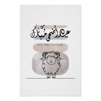 Póster Arte de pared de caligrafía árabe Eid Adha Mubarak
