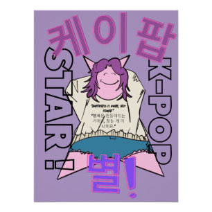 Póster Arte de pared de K-Pop LUMINA