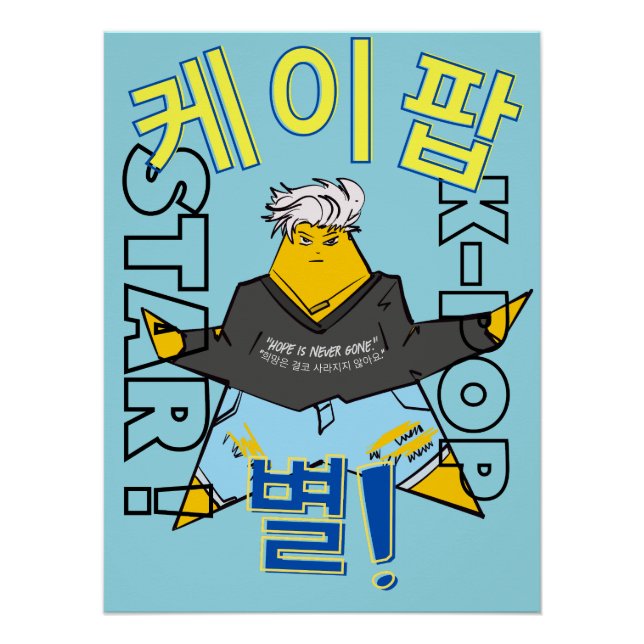Póster Arte de pared de K-Pop LUMINA (Anverso)