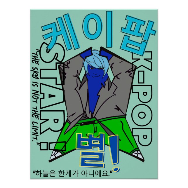 Póster Arte de pared de K-Pop LUMINA (Anverso)