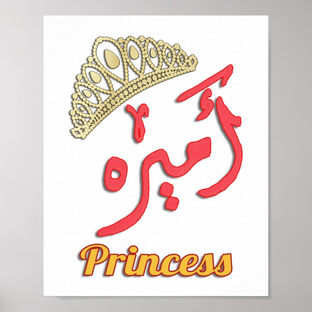 Poster - Arte de Word para la princesa・・árabe (Frente)