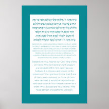 Asher Yatzar Hebrew Bendición Turquesa