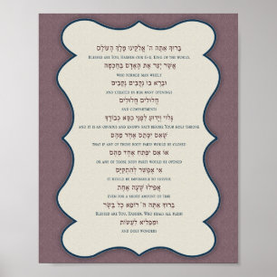 Póster Asher Yatzar Poster