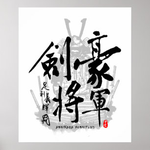 Póster Ashikaga Yoshiteru Sword Shogun Calligraphy