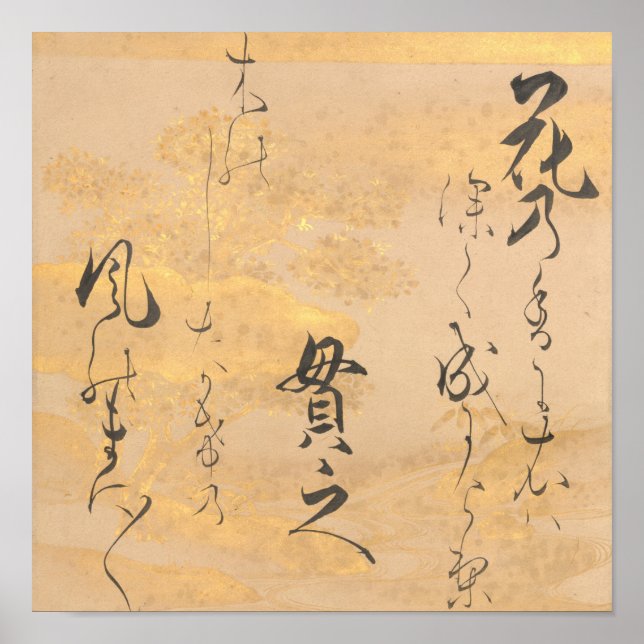Póster Asian Japanese Poem Calligraphy Cherry Blossoms Po (Frente)