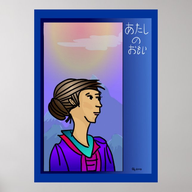 Póster Atashi no Omoi (mis sentimientos) Poster (Frente)