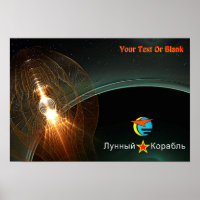 Aterrizaje lunar ruso