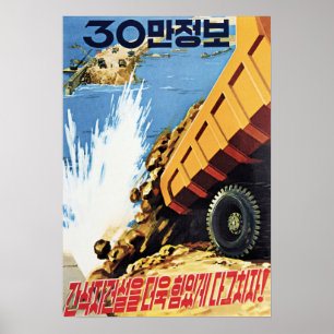 Póster ¡Avancemos En La Construcción De Tideland! Corea