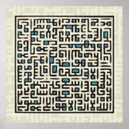 Póster Ayat Al Kursi - Azul