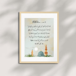 Póster Ayatul Kursi Arabic Calligraphy | Sage Green