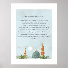 Póster Ayatul Kursi Poster de Transliteración Francesa