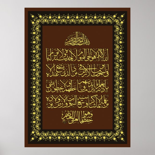 Póster ​ Ayatulkursi ف ن-ك خ ط-آ・・・・・・・・・・・・・・・・・・・・・・・ (Frente)
