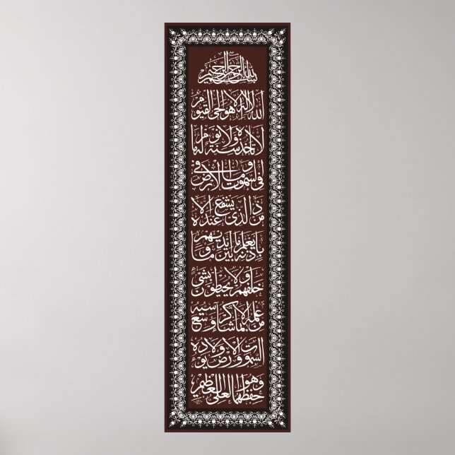 Póster ​ Ayatulkursi ف ن-ك خ ط-آ・・・・・・・・・・・・・・・・・・・・・・・ (Frente)