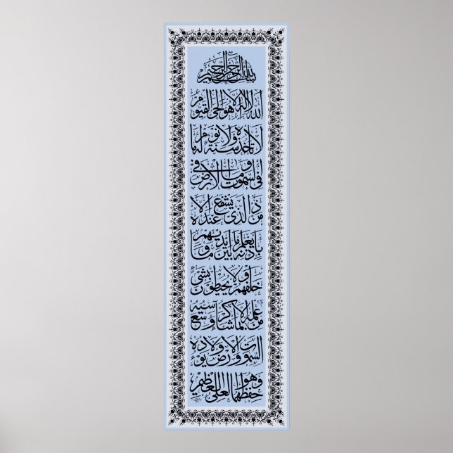 Póster ​ Ayatulkursi ف ن-ك خ ط-آ・・・・・・・・・・・・・・・・・・・・・・・ (Frente)