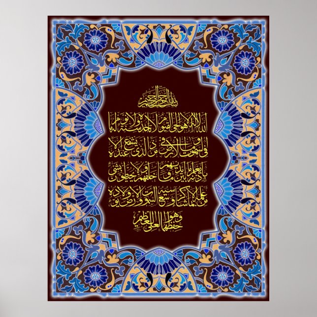 Póster ​ Ayatulkursi ف ن-ك خ ط-آ・・・・・・・・・・・・・・・・・・・・・・・ (Frente)
