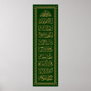 Póster  Ayatulkursi ف ن-ك خ ط-آ・・・・・・・・・・・・・・・・・・・・・・・