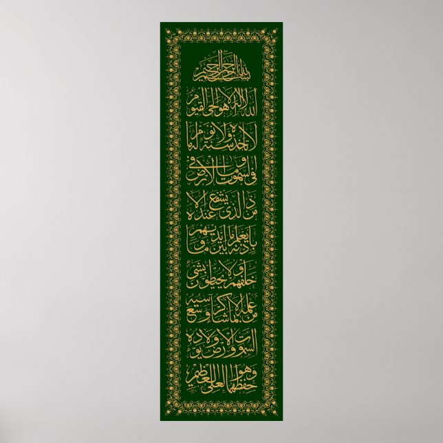 Póster ​ Ayatulkursi ف ن-ك خ ط-آ・・・・・・・・・・・・・・・・・・・・・・・ (Frente)