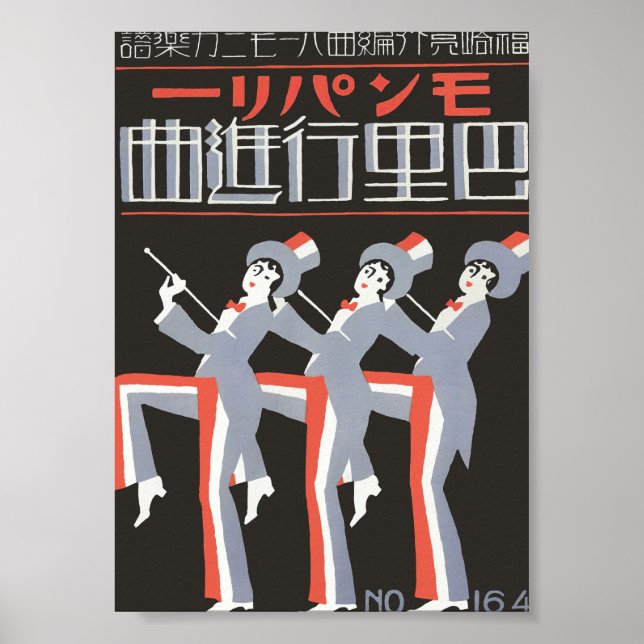 Póster Bailarines, cosméticos japoneses de estilo Art Déc (Frente)