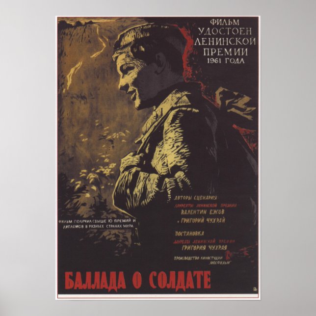 Póster "Balada de un soldado" película soviética de la UR (Frente)