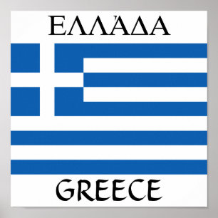 Póster Bandera de Grecia "Ε Λ Λ Ά Α"