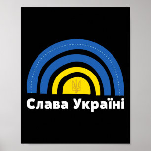 Póster Bandera de Ucrania Arcoíris Cirílico Slava Ukraini
