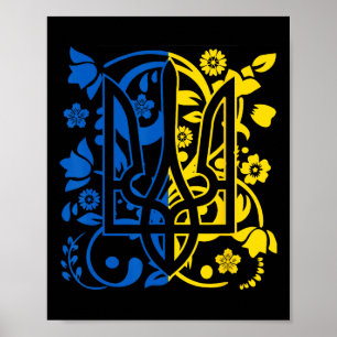 Póster Bandera de Ucrania Símbolo Flora Girasol Orgullo U