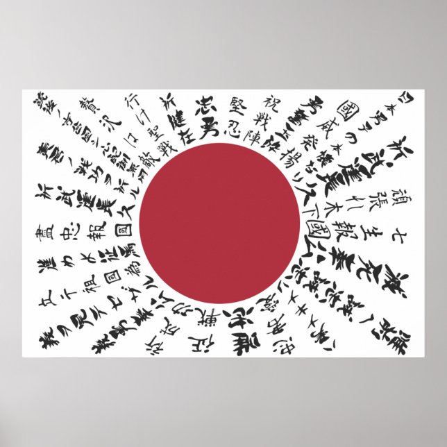 Póster bandera japonesa de buena suerte de yosegaki hinom (Frente)