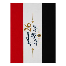 Bandera yemení - Tapiz del Eid Al Ahrar del 26 de