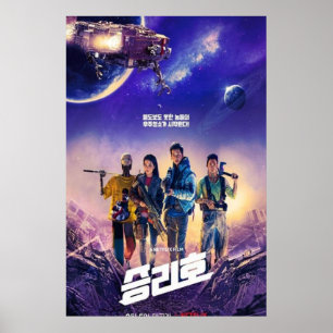 Póster Barrenderos Premium Space