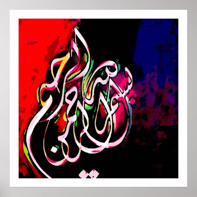 Póster Basmallah 4 (Frente)