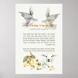Póster Bedtime Shema Israel para niños con animales