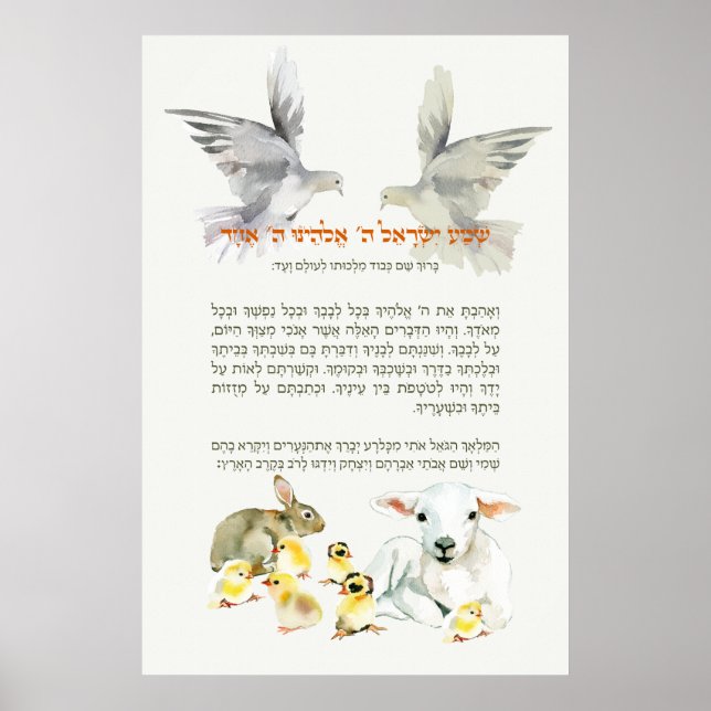 Póster Bedtime Shema Israel para niños con animales (Frente)